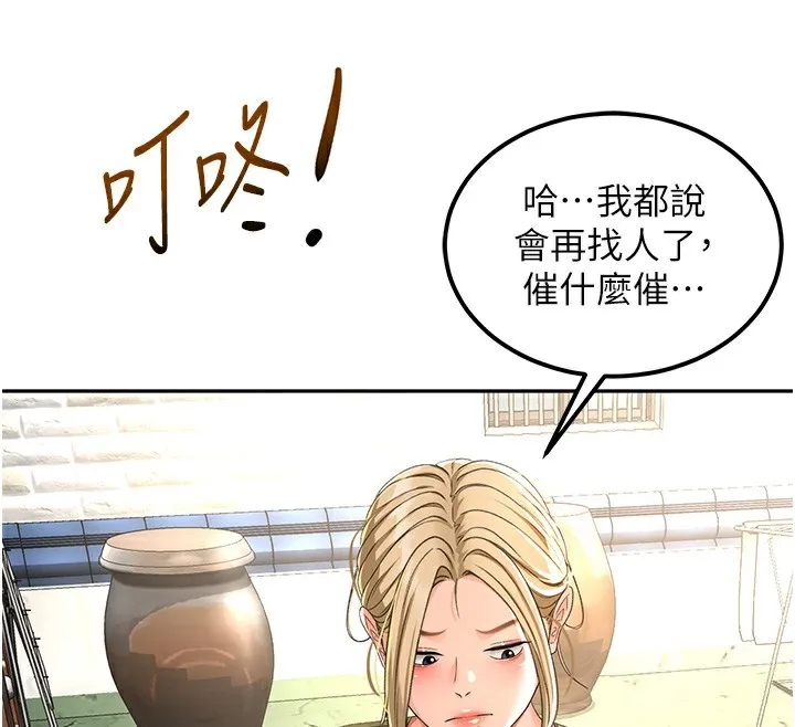 第10话-[新任务]偷揉邻居的胸部 179