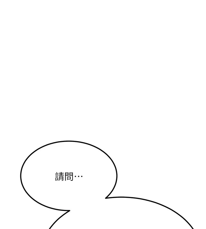 第10话-[新任务]偷揉邻居的胸部 182