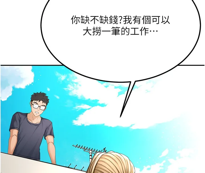 第10话-[新任务]偷揉邻居的胸部 183