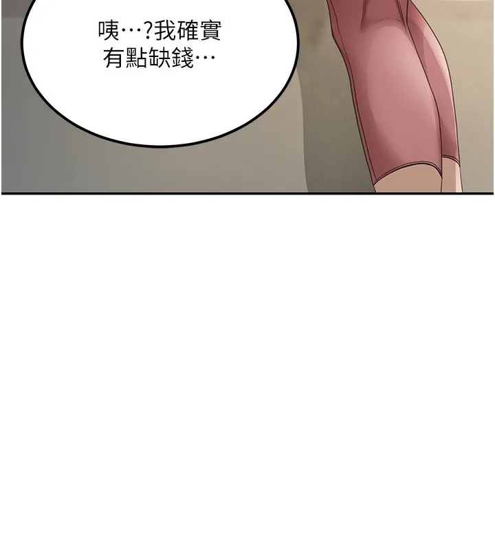 第10话-[新任务]偷揉邻居的胸部 185