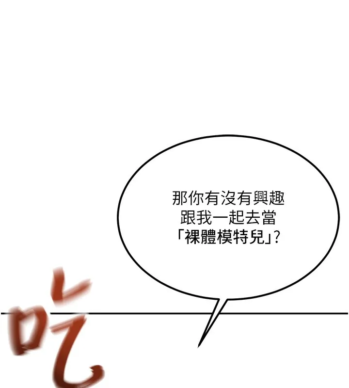 第10话-[新任务]偷揉邻居的胸部 187