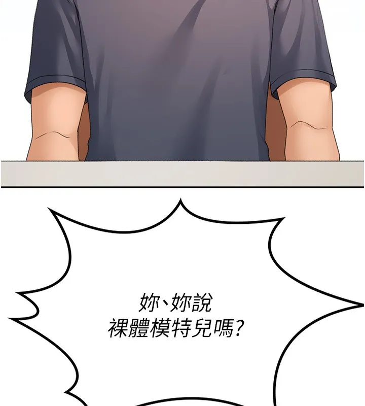 第10话-[新任务]偷揉邻居的胸部 193