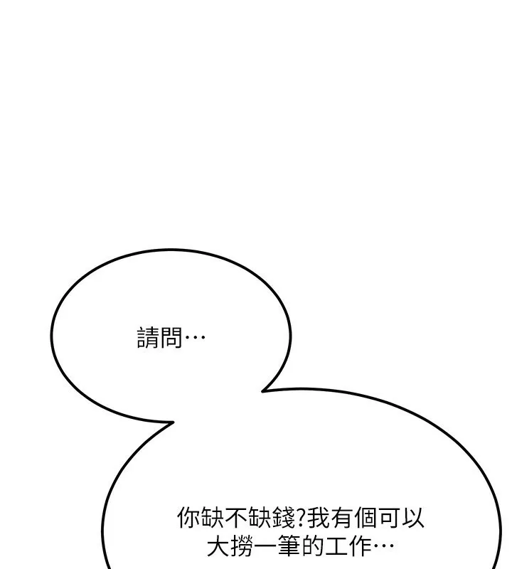 第11话-勃起的裸体模特儿 1