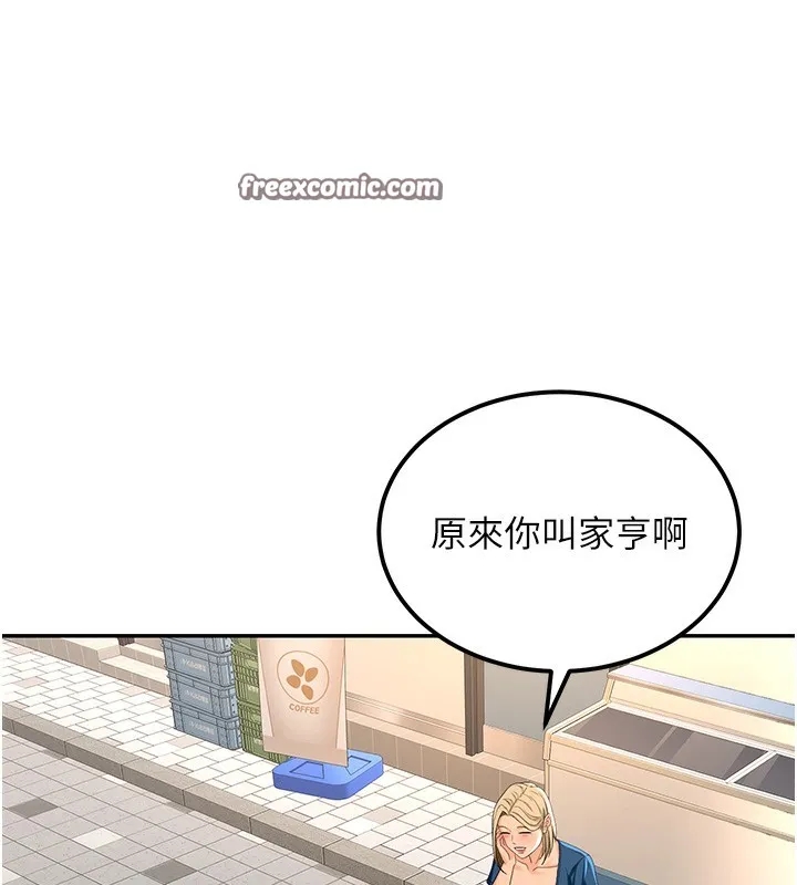 第11话-勃起的裸体模特儿 15