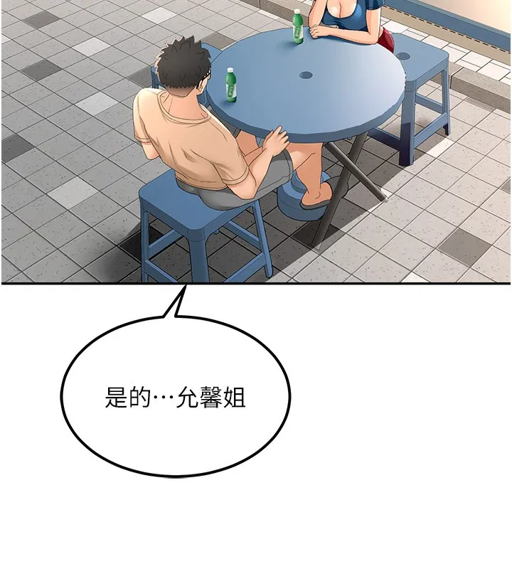 第11话-勃起的裸体模特儿 16