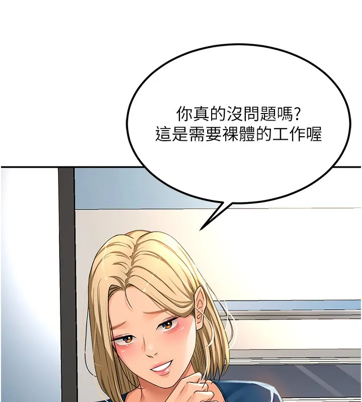 第11话-勃起的裸体模特儿 17