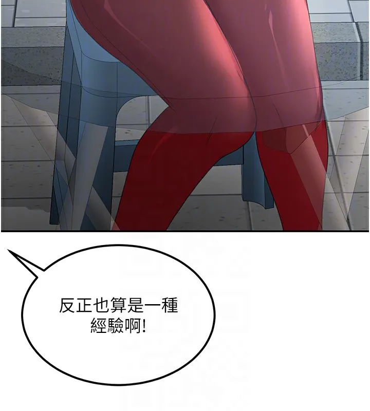 第11话-勃起的裸体模特儿 19