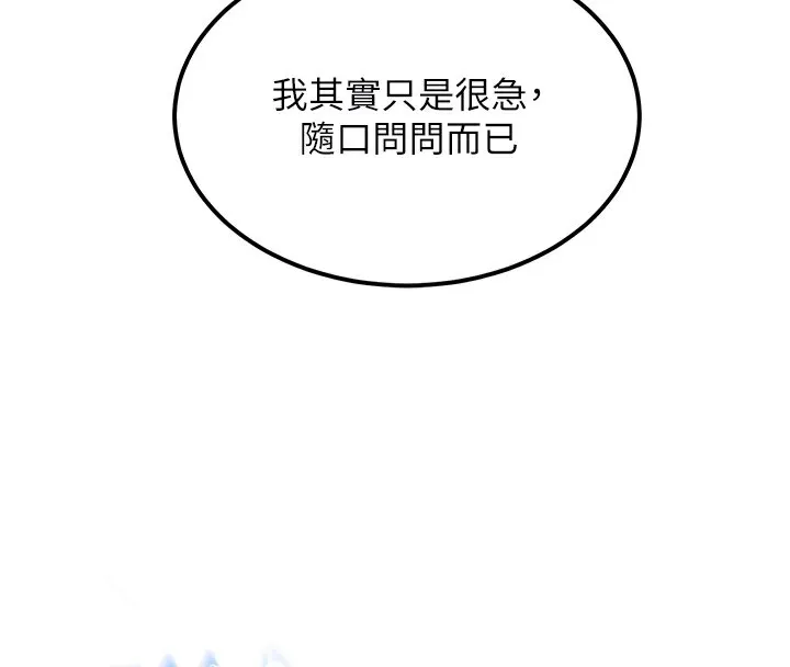 第11话-勃起的裸体模特儿 22