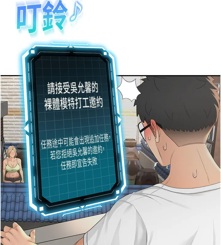 第11话-勃起的裸体模特儿 23