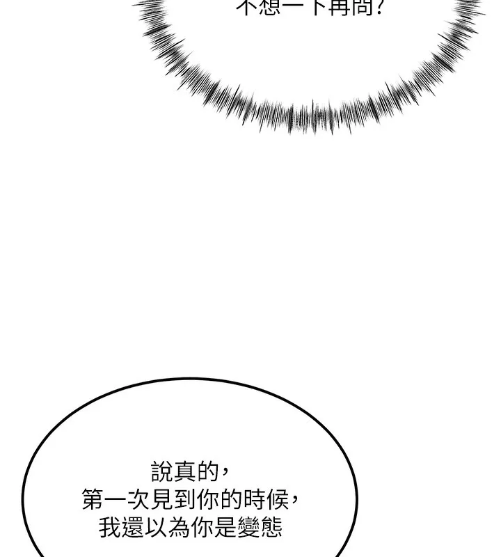 第11话-勃起的裸体模特儿 25