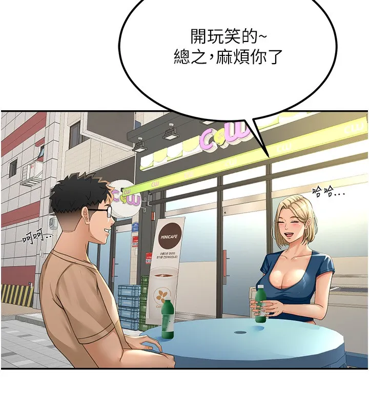 第11话-勃起的裸体模特儿 31
