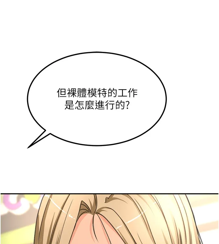 第11话-勃起的裸体模特儿 32