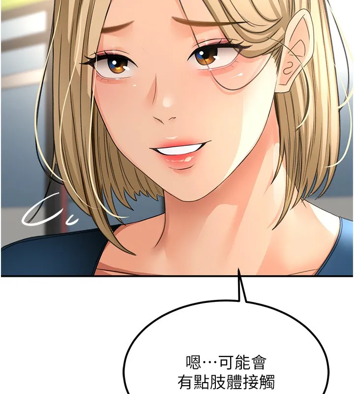 第11话-勃起的裸体模特儿 33