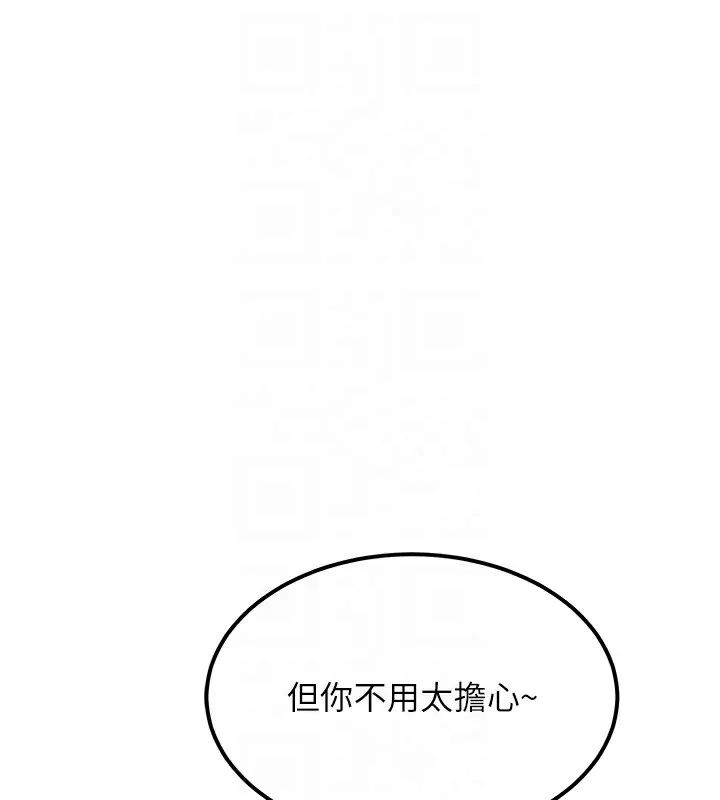 第11话-勃起的裸体模特儿 35