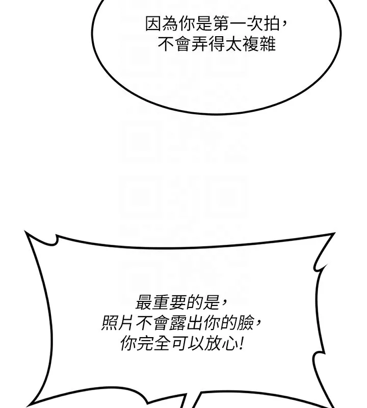 第11话-勃起的裸体模特儿 37