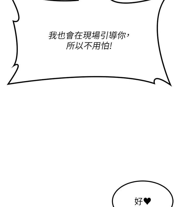 第11话-勃起的裸体模特儿 40