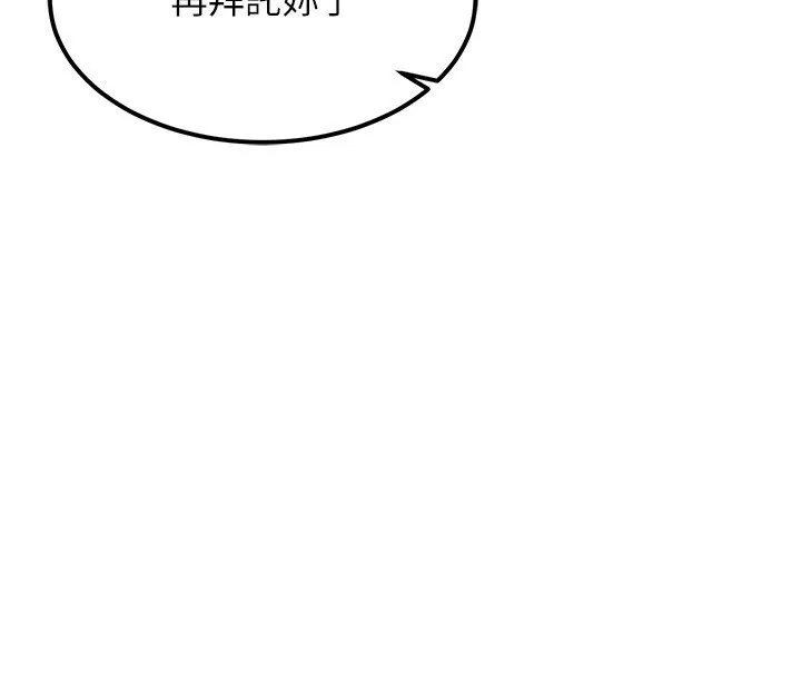 第11话-勃起的裸体模特儿 42