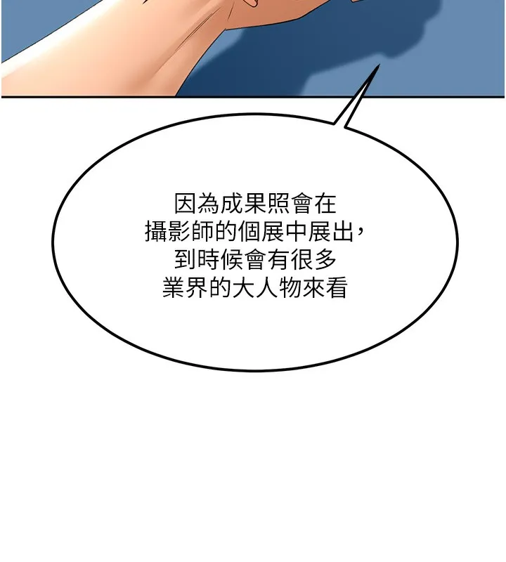 第11话-勃起的裸体模特儿 44