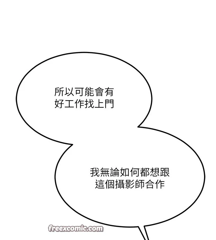 第11话-勃起的裸体模特儿 45