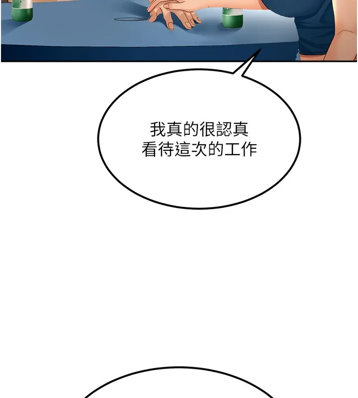第11话-勃起的裸体模特儿 47