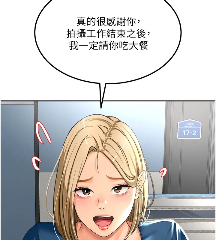 第11话-勃起的裸体模特儿 48