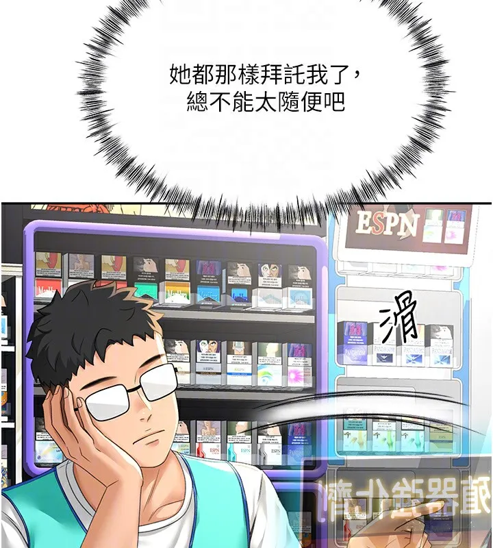第11话-勃起的裸体模特儿 53