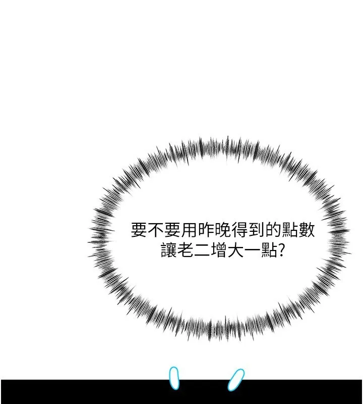 第11话-勃起的裸体模特儿 57