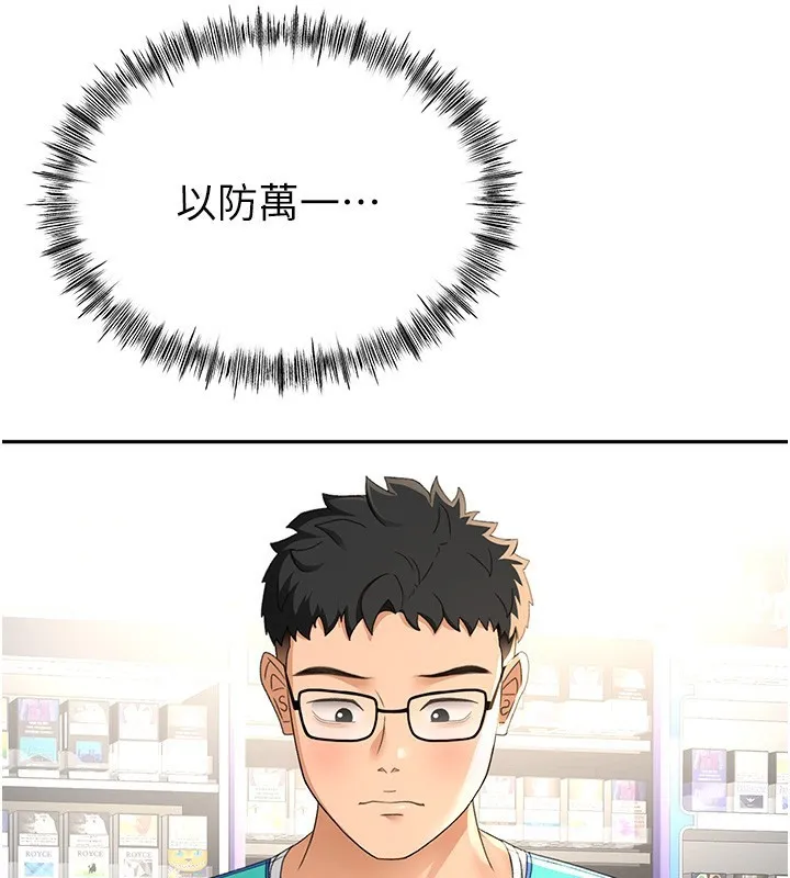 第11话-勃起的裸体模特儿 59