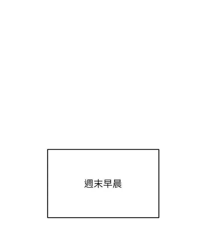 第11话-勃起的裸体模特儿 61