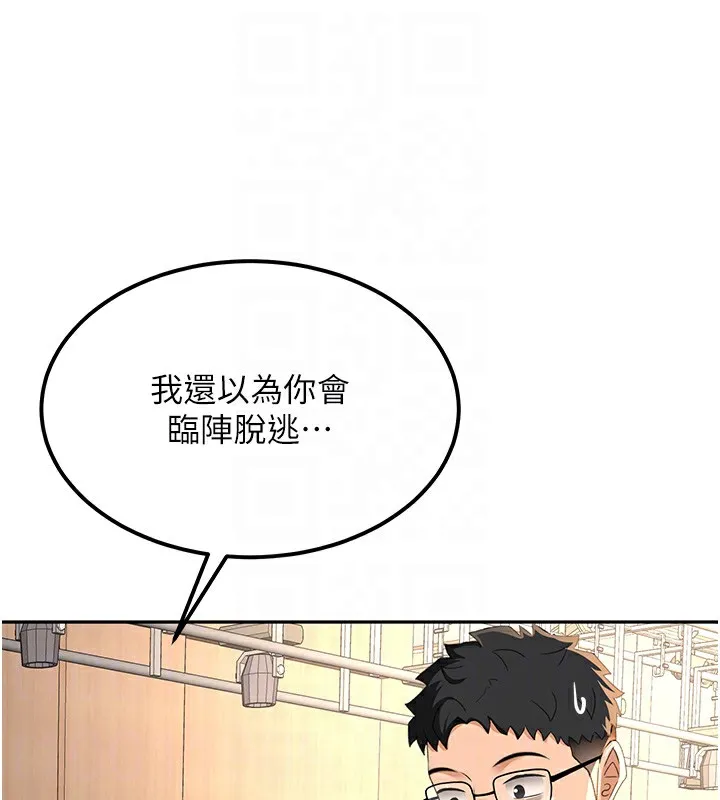 第11话-勃起的裸体模特儿 65