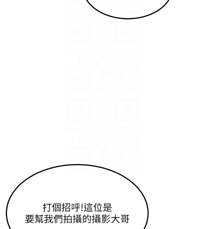 第11话-勃起的裸体模特儿 67