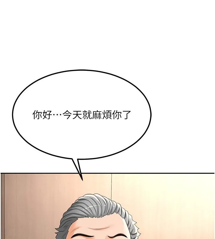 第11话-勃起的裸体模特儿 70