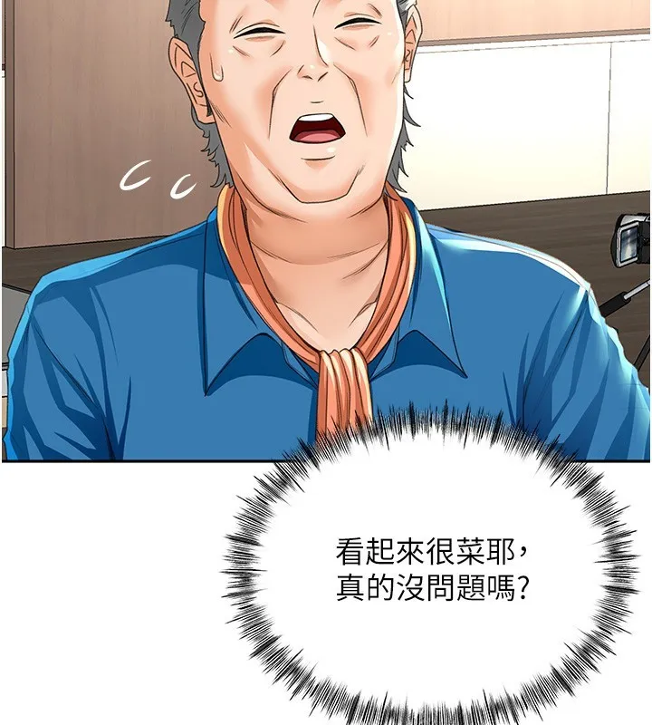 第11话-勃起的裸体模特儿 71