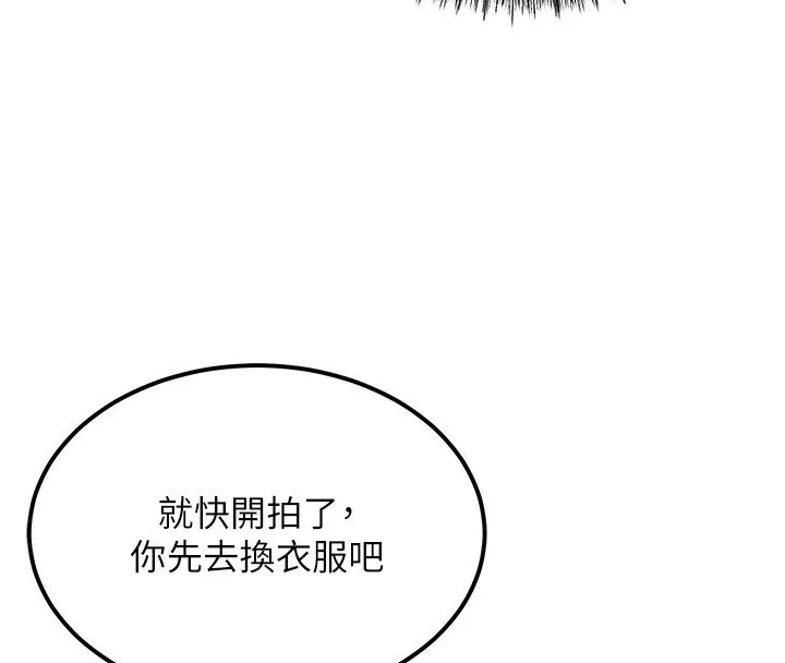 第11话-勃起的裸体模特儿 72