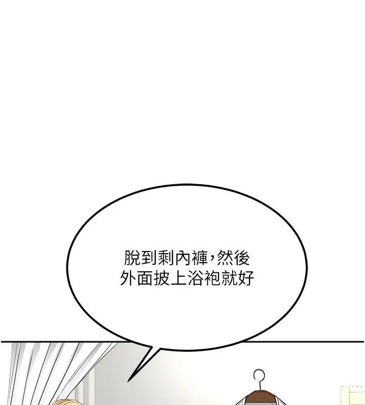 第11话-勃起的裸体模特儿 74