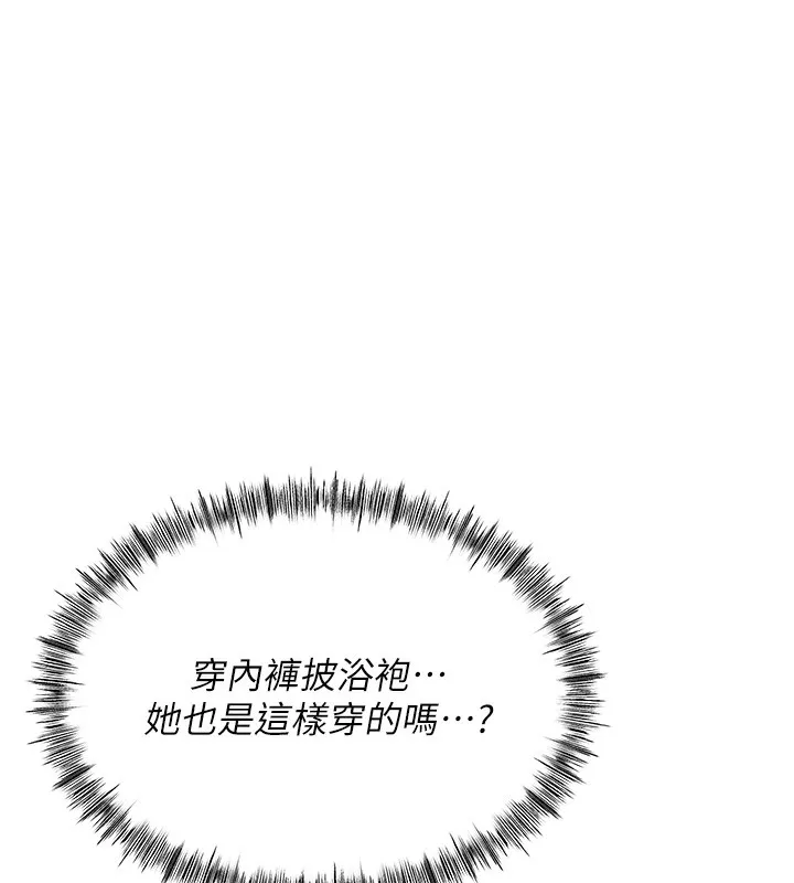第11话-勃起的裸体模特儿 77