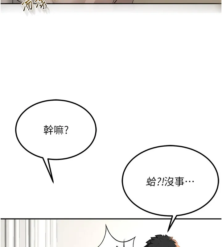 第11话-勃起的裸体模特儿 79