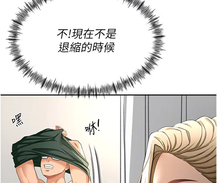 第11话-勃起的裸体模特儿 84