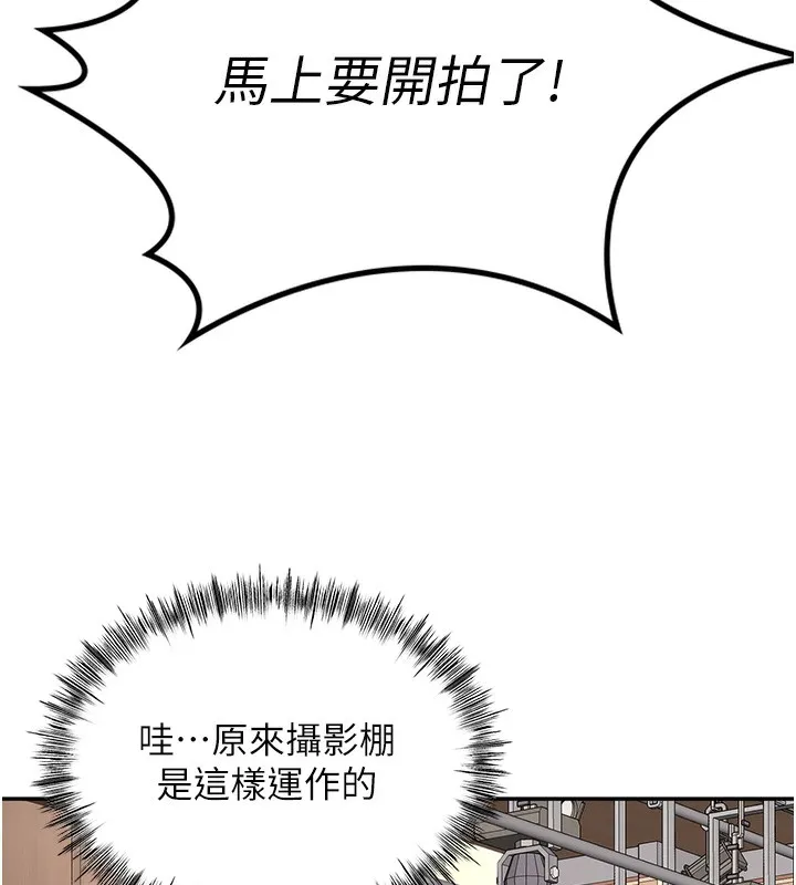 第11话-勃起的裸体模特儿 87