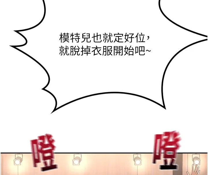 第11话-勃起的裸体模特儿 92