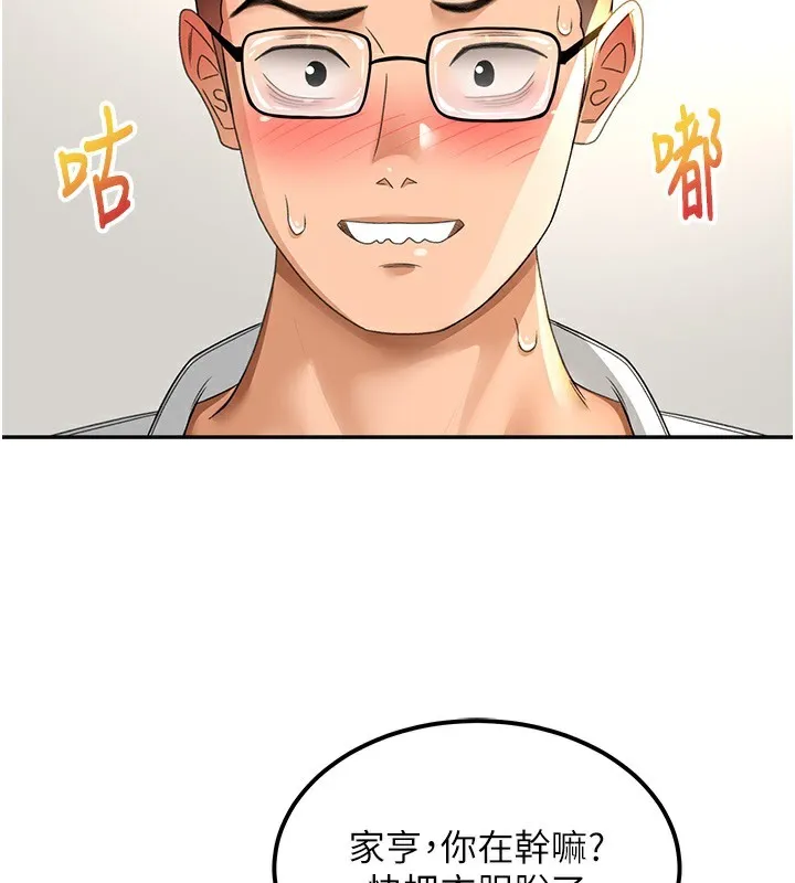 第11话-勃起的裸体模特儿 95
