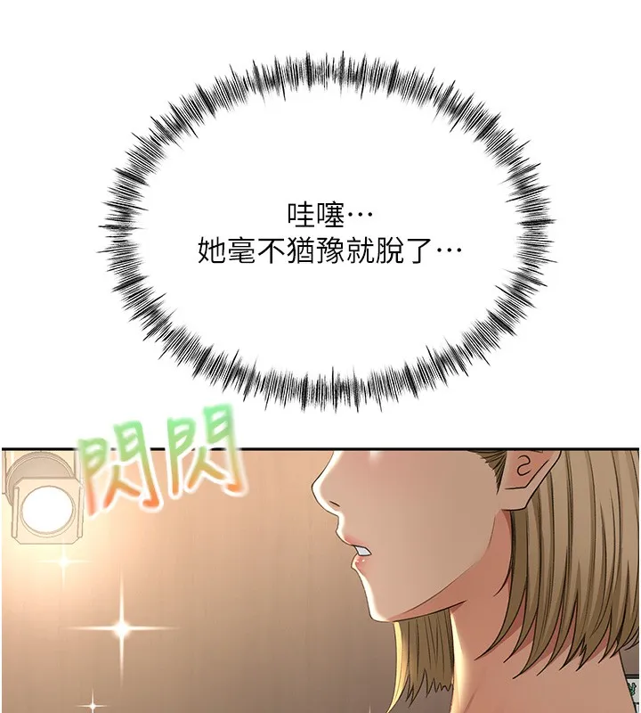 第11话-勃起的裸体模特儿 99