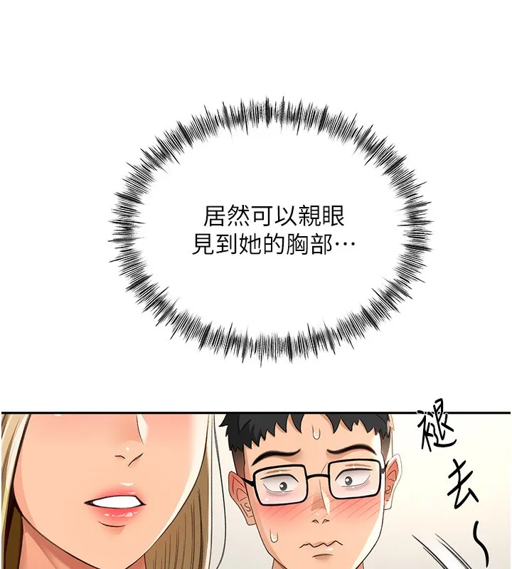 第11话-勃起的裸体模特儿 101