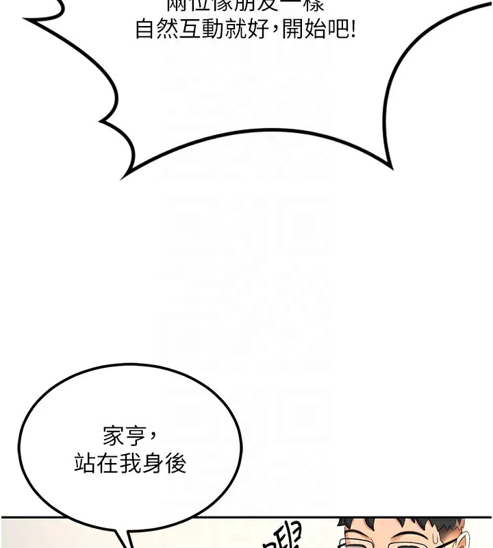 第11话-勃起的裸体模特儿 111