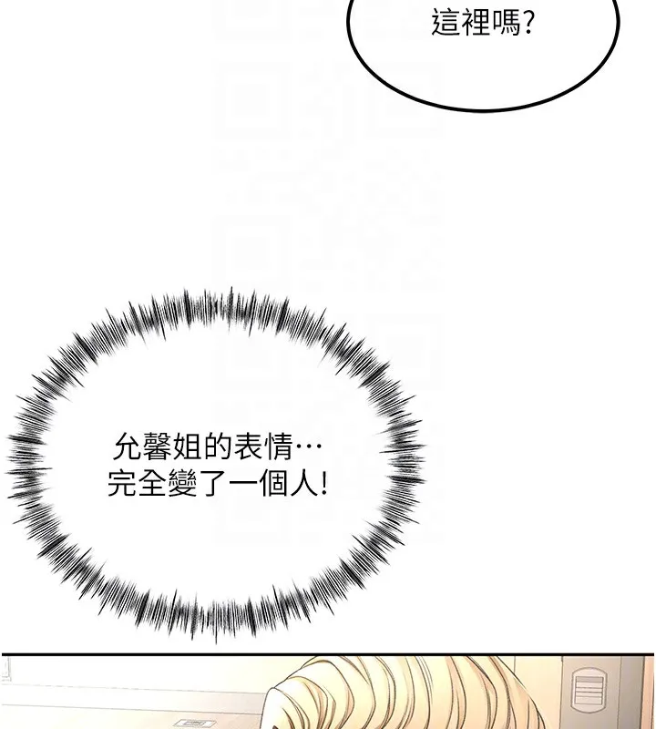 第11话-勃起的裸体模特儿 113