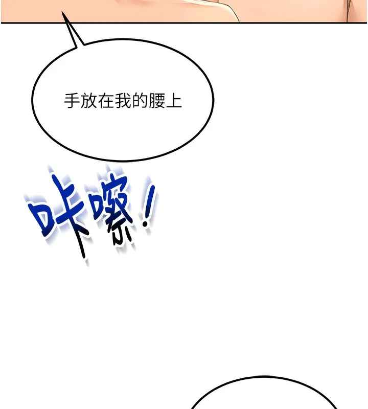 第11话-勃起的裸体模特儿 117