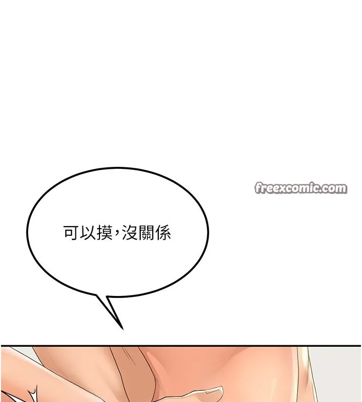 第11话-勃起的裸体模特儿 120