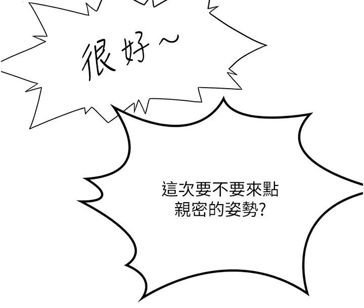 第11话-勃起的裸体模特儿 127