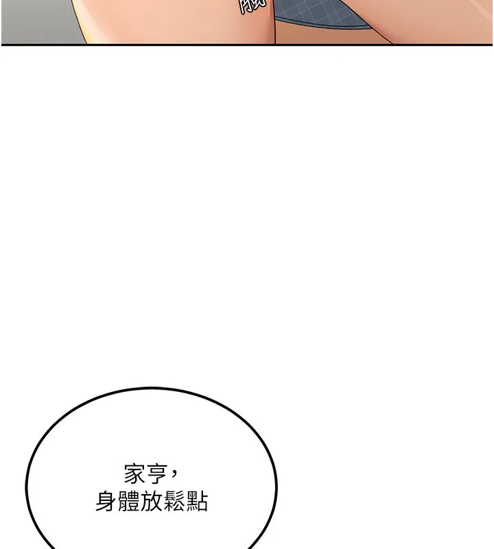 第11话-勃起的裸体模特儿 132