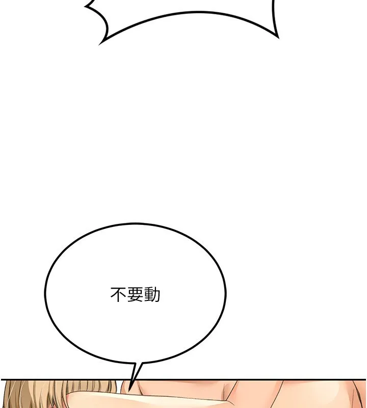 第11话-勃起的裸体模特儿 136
